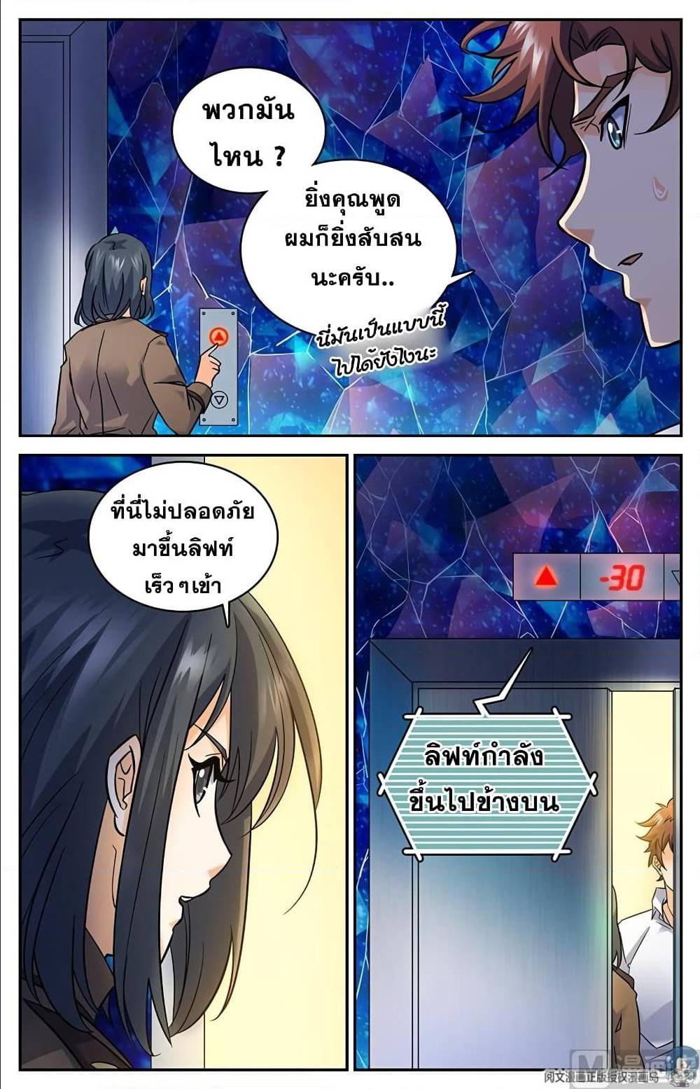 อ่านมังงะ การ์ตูน